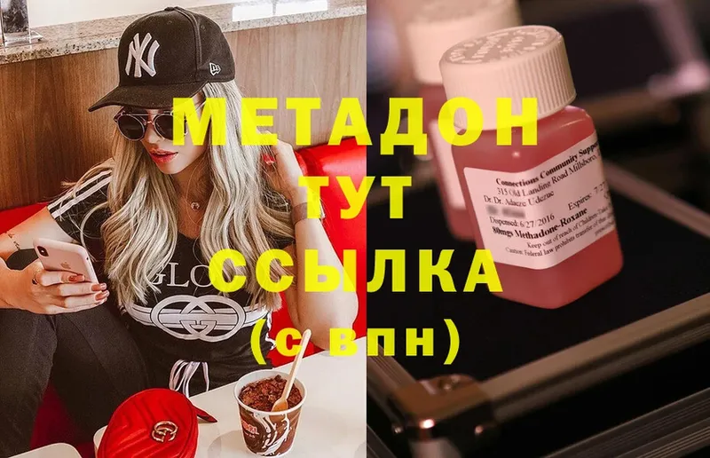 МЕТАДОН methadone  OMG ссылки  Лангепас 